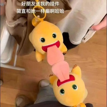 🌞包包優選寶藏品🌟🌟情侶磁吸大舌頭黃龍趣味掛件鑰匙包卡通玩偶可愛毛絨公仔🌞