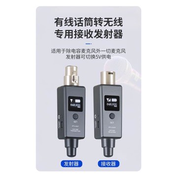 有線麥克風轉換無線U3充電系統即插即用發射音響藍牙接收器轉音響