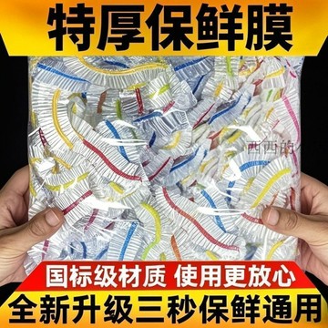 🌟臺灣出貨🌟【食品級保鮮膜】一次性保鮮膜套食品級家用冰箱剩菜剩飯防塵保鮮罩鬆緊口保鮮袋 保鮮膜 保鮮膜套 食物保鮮膜