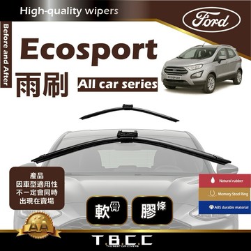 『台灣現貨 免運』🔴Ford Ecosport🔴專車專用 AA級 雨刷 軟骨雨刷  耐磨 ACW19