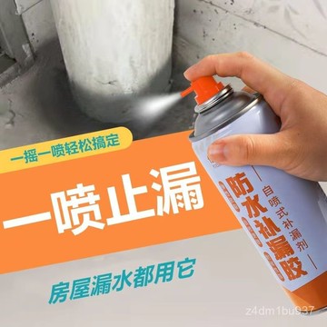 臺灣出貨✈️墻麵自噴漆水性內墻塗料乳膠漆白色墻麵翻新汙漬塗鴉修補漆 GTHY