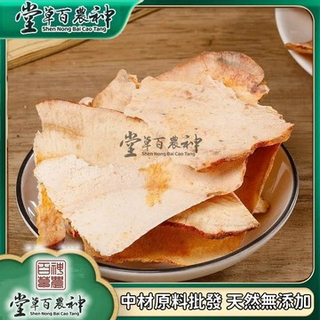 茯苓 土茯苓 冷飯團 葉拔葜 自然曬幹 泡水 泡茶 250g-500g【原材批發】