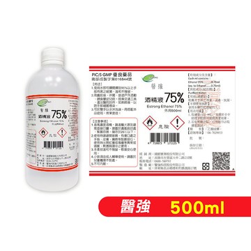 【除舊佈新】75%醫用酒精系列