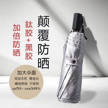 雙層銀膠太陽傘加倍超強防曬防紫外線女黑膠遮陽傘晴雨傘男upf50+