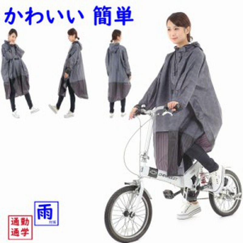 レインポンチョ 自転車用 レインコート Op Pb ローズ プリュイベニット 通販 Lineポイント最大1 0 Get Lineショッピング