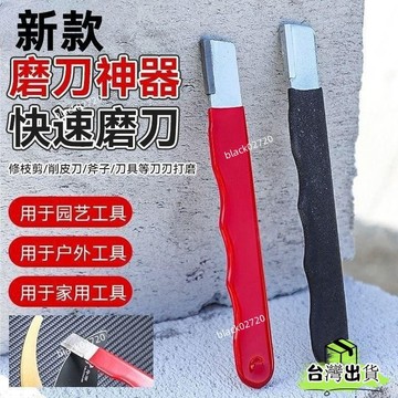 台灣免運12H🔥便攜磨刀器 戶外刀剪兩用磨刀石 園林颳刀 快速磨刀器 磨刀神器 手動磨刀器 萬用磨刀器 颳刀磨刀器