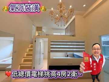 北投低總價電梯4房2衛｜重新裝潢｜免整理即可住｜台北市北投區中和街