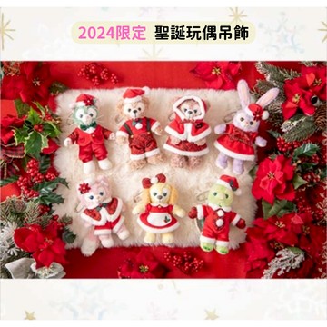 日本 新品現貨 東京迪士尼限定 Duffy 達菲 雪莉玫 畫家貓 史黛拉兔 olu 玲娜貝爾 餅餅 玩偶吊飾 聖誕節