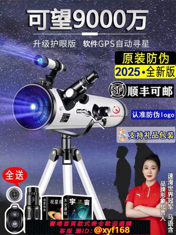 {可打統編 保固一年}天文望遠鏡1000000高清高倍看行星大口徑兒童入門級家用專業觀星