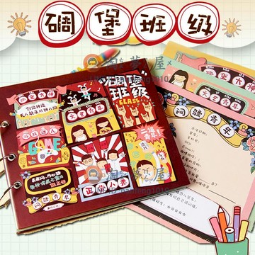 碉堡同學錄國小畢業紀念冊 六年級男動漫活頁本韓版盒裝【淘夢屋】