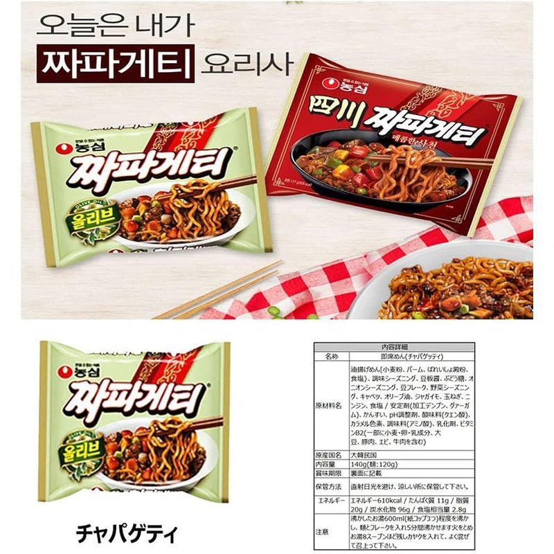 農心チャパゲティー10袋 韓国ラーメン インスタントラーメン 韓国食品 じゃじゃん麺 焼きそば風