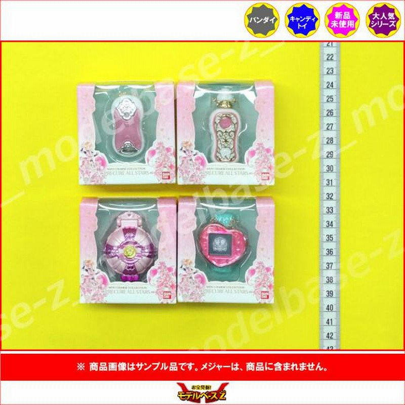 プリキュア MINI CHARM COLLECTION プリキュアオールスターズ より ４