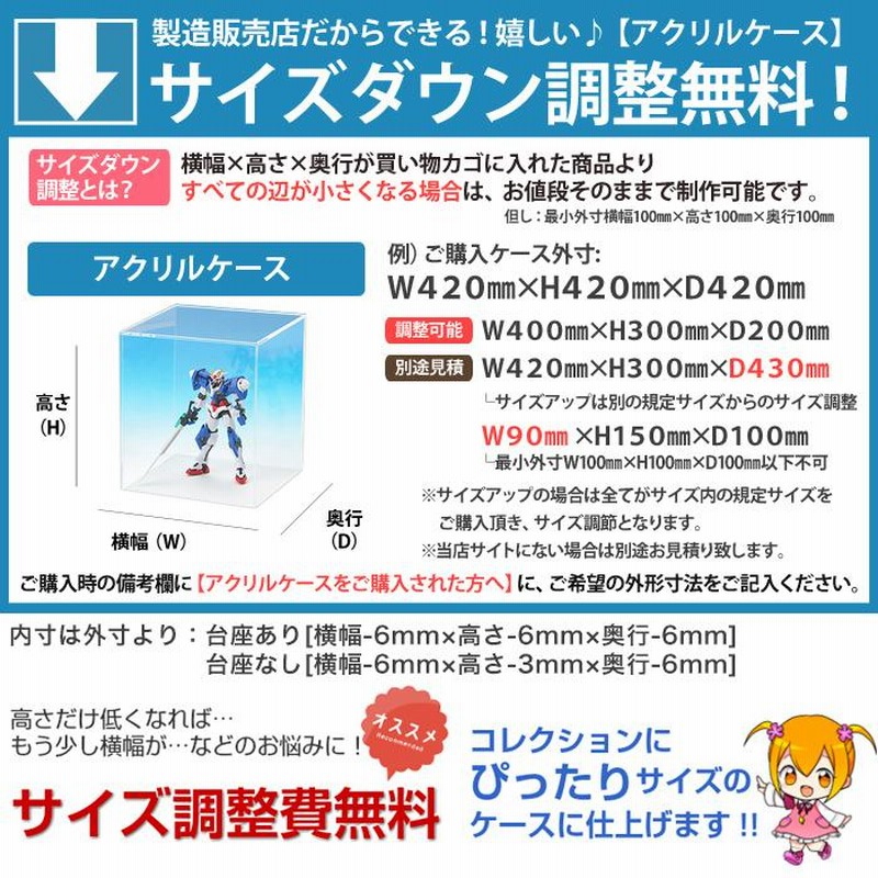 アクリルケース 透明 W300mm H300mm D300mm 【台座あり