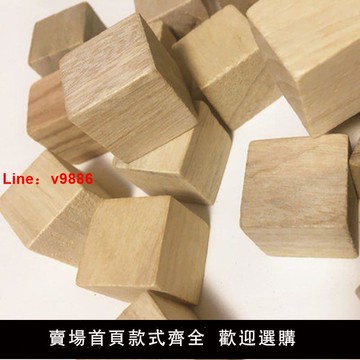 【台灣公司 超低價】小木塊  活動鏈接,聯系客服下單