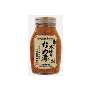 小林農園　　元祖の本造りなめ茸 200g　　15個