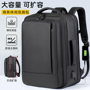火熱中💯2026新款商務電腦雙肩包大容量可擴容男士背包多用登機出差旅遊包大容量防水耐磨側背包 戶外出行多口袋斜挎包 肩背