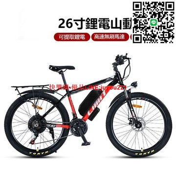 【高顏值?免上牌】電動腳踏車 腳踏車 電動車 電動自行車 電動輔助腳踏車 26吋鋁閤金鋰電電動自行車 碟剎男女電動山地
