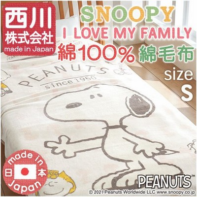 Snoopyブランケットの通販 330件の検索結果 Lineショッピング