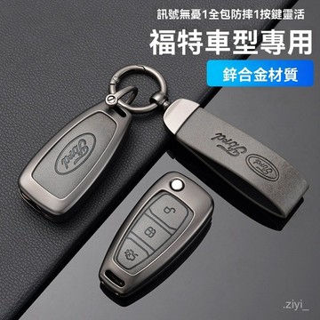福特鑰匙套 適用於2025款福特focus 鑰匙套Kuga 嘉年華翼搏懞迪歐翼博車鑰匙包