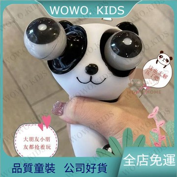 超高迴購💯娃娃 毛絨娃娃 毛綫娃娃  搞笑解壓神器熊小貓瞪眼創意搞怪設計爆眼熊貓擠減壓玩具可愛禮物