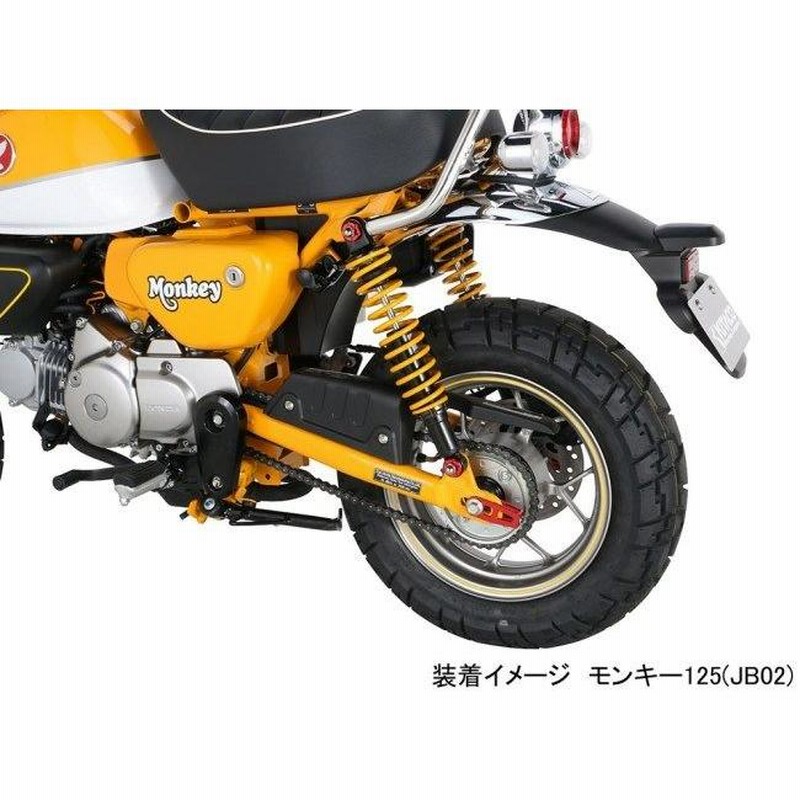 KITACO キタコ リアショックアブソーバー スプリングカラー：イエロー モンキー125 HONDA ホンダ HONDA ホンダ |  LINEショッピング