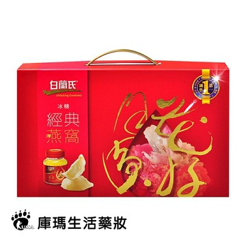 白蘭氏 冰糖燕窩禮盒 42g*5入/盒【庫瑪生活藥妝】