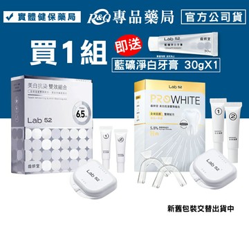 齒妍堂 美白抗染 雙效組合 (適用食物染色) 專品藥局 【2031927】