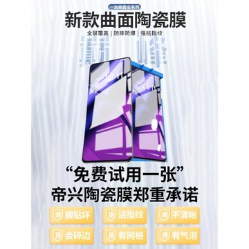 適用一加11Pro手機膜1加10pro鋼化膜全膠1+9por陶瓷曲面屏oneplus8防窺por全屏覆蓋軟膜十一por防窺保護貼膜
