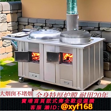 {可打統編 保固一年}農村柴火灶不銹鋼家用室內移動大鍋雙灶臺新型戶外燒木柴火爐土灶