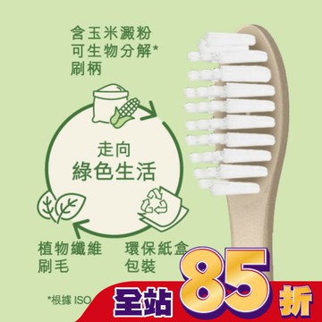 屈臣氏環保牙刷(超軟毛)