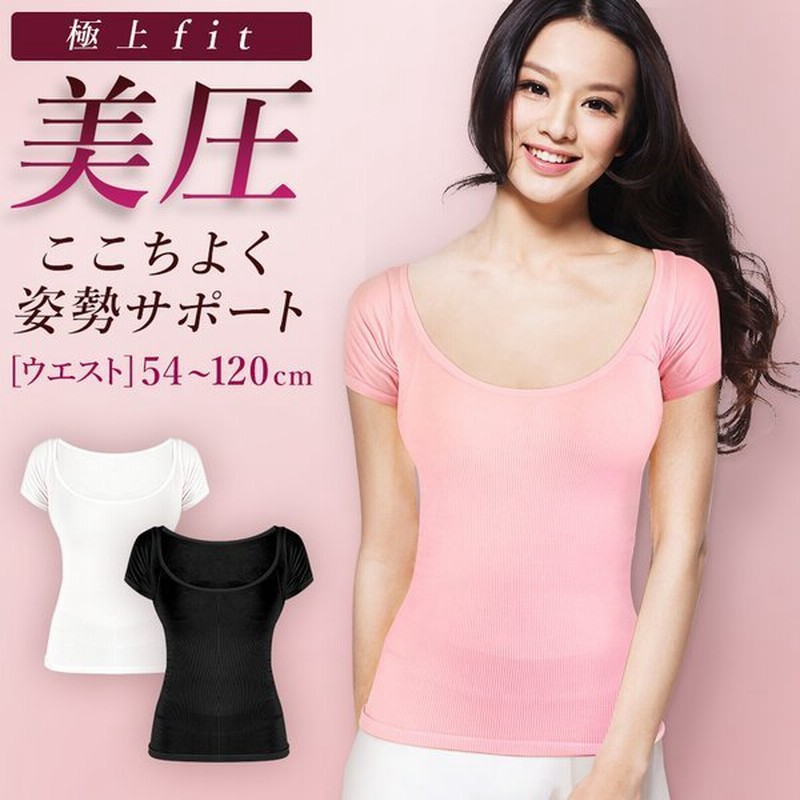 加圧シャツ 女性 着圧インナー tシャツ レディース 着圧ウエア トップス インナー 姿勢 補正下着 ティーシャツ レディース フリーサイズ お腹ひきしめ 通販 LINEポイント最大0.5%GET | LINEショッピング 加圧シャツ 女性 着圧インナー tシャツ レディース 着圧ウエア トップス インナー 姿勢 補正下着 ティーシャツ レディース フリーサイズ お腹ひきしめ 通販 LINEポイント最大0.5%GET | LINEショッピング