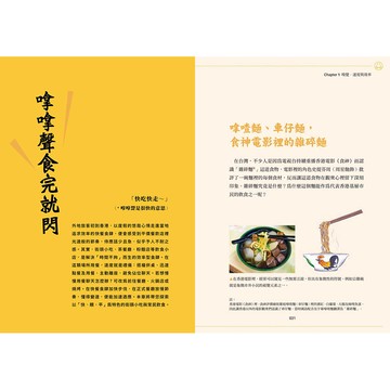 【讀書共和國】台灣胃看香港餐桌：五感體驗異鄉食，藏於飲饌踏查裡的思與念