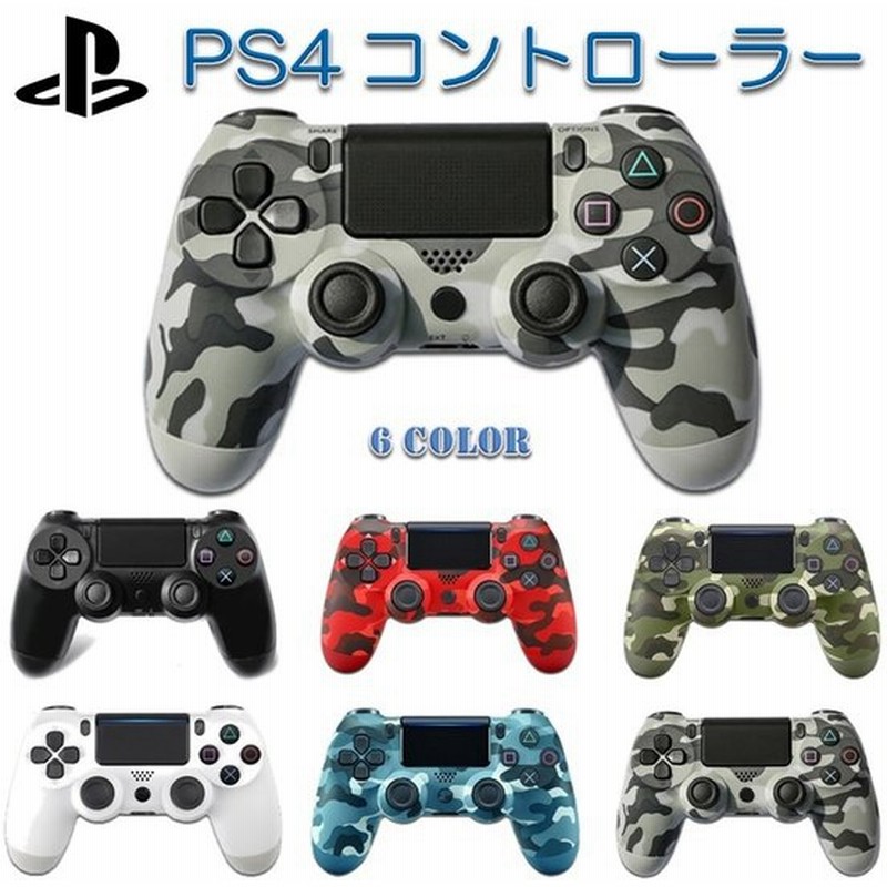 Ps4 コントローラー 互換 プレステ4 ワイヤレス タッチパッド Bluetooth Playstation4 イヤホンジャック付き 通販 Lineポイント最大0 5 Get Lineショッピング