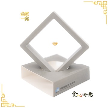 【金心珍意】【金心珍意】純金金豆1g（金元寶款）｜送收納盒