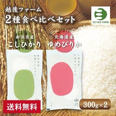 送料無料 越後ファーム新潟県産こしひかり・北海道産ゆめぴりかセット 志 香典返し 満中陰志 お供え