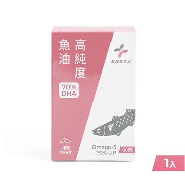 DHA70高純度魚油 一盒
