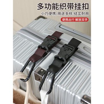 可調行李箱外置掛扣背包掛鉤戶外登山包掛繩旅行箱連接繩快掛綁帶