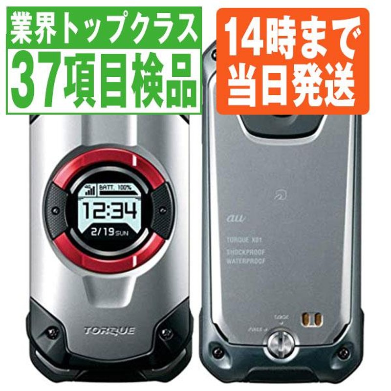 Kyf33 Torque X01 シルバー Simフリー 中古 ガラケー 本体 良品 Au 7日間返品ok あすつく Kyf33sv7mtm 通販 Lineポイント最大0 5 Get Lineショッピング