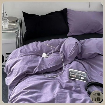【Meet Life】免運🔥 床單被套組 床包四件組 ins風高顔值簡約日係純色水洗棉四件套被套床單學生宿捨三件組