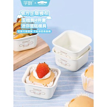 學廚玉桂狗方形小面包模具迷你大耳狗小吐司面包模具家用烘焙模具