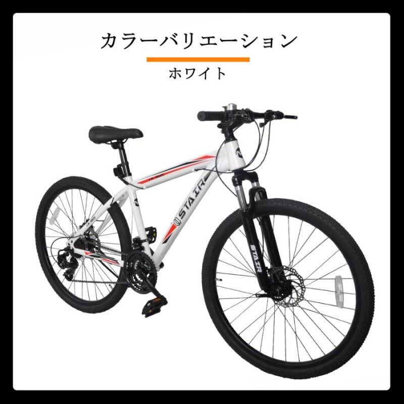 マウンマウンテンバイク クロスバイク シマノ21段変速 自転車 26インチ