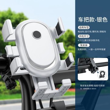 防震防抖🎈 電動車騎行手機支架六爪踏板自行摩托車外賣導航電瓶車防震手機架 机车手机支架