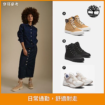 Timberland 女鞋 休閒鞋/高筒鞋/低筒鞋/皮鞋(多款任選)