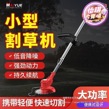 【店長推薦】充電式割草機 無刷電動割草機多功能手持鋰電充電式