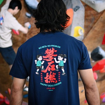 老蘭土 x CRUX 【攀石撚】短䄂 深藍色 短袖 Tee (成人/中性)