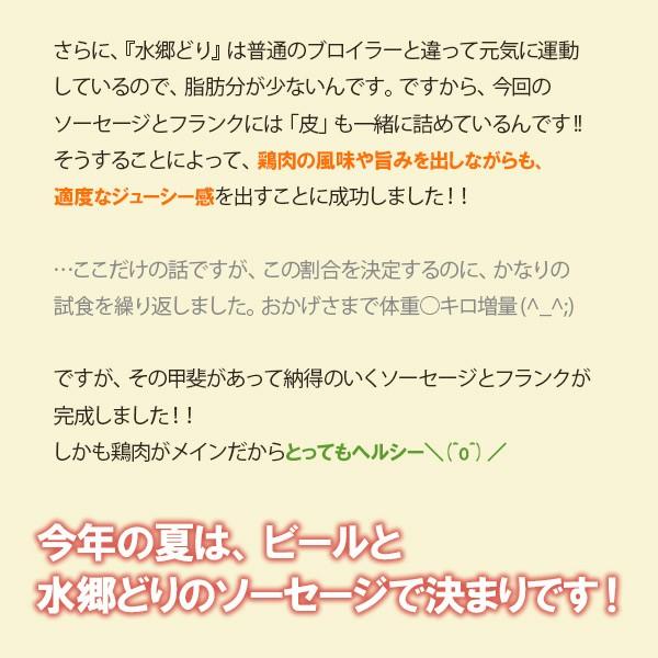 水郷どり スモークソーセージ チキンソーセージ ソーセージ ヘルシーソーセージ あすつく