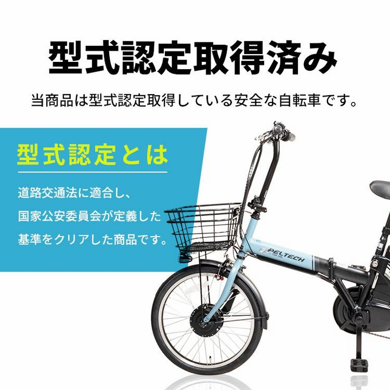 電動自転車 ペルテック 電動アシスト 自転車 安い PELTECH 軽量 折りたたみ 折り畳み おしゃれ 20インチ 外装6段 8AH 簡易組立必要品  | LINEブランドカタログ