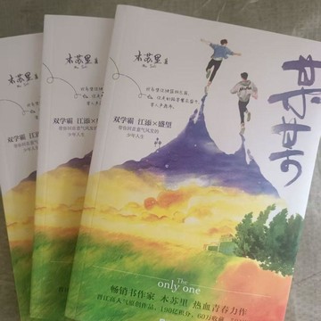 💕首發特殺     《某某》全套無刪減最新番外印籤贈品16個木蘇裏晉江文學耽美小說