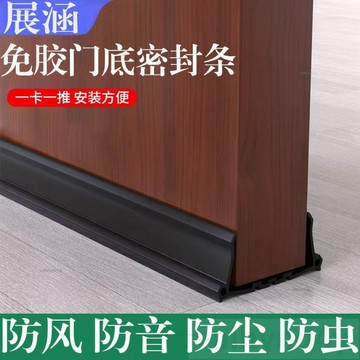 門縫密封條 門底密封條 門縫條 隔音條 防蟲門縫擋 門縫擋門窗密封條 門擋條 門縫擋條 防塵神器# c886t