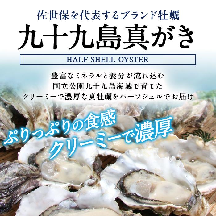 冷凍 ハーフシェル 真牡蠣(生食可)30個（3袋×10個入り） 九十九島産［プロトン冷凍 グレーズ処理 UV殺菌済］マルモ水産